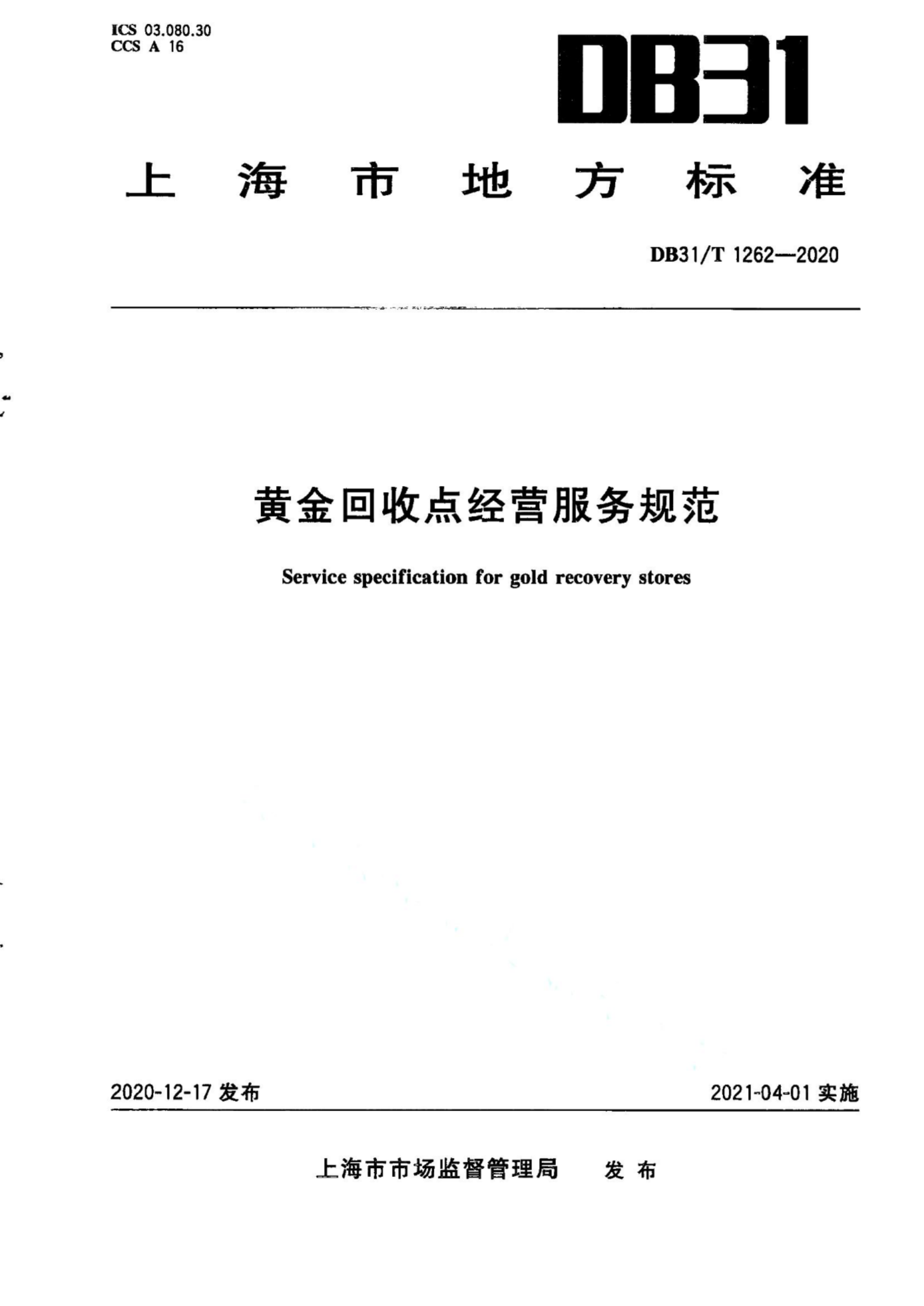 资源详情图